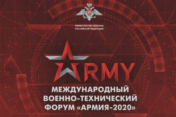 000-forum-armiya-2020B7B13ED9-FFED-7575-BFB3-B291675CACD3.jpg