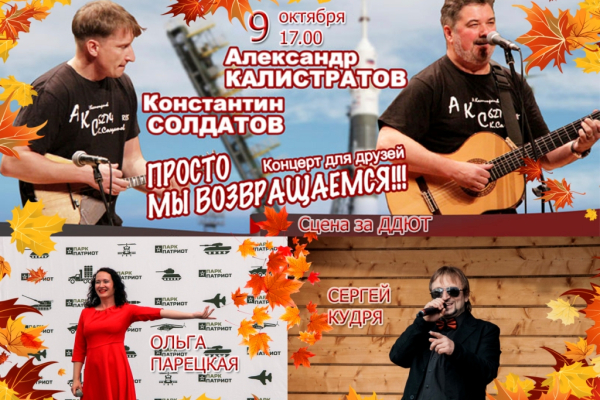 9-oktyabrya-2021-stsena-4599963F9-C139-6DE3-B903-E84D984DB10C.jpg
