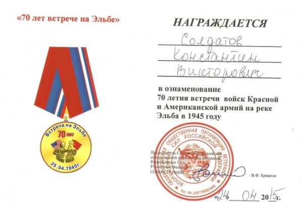 70-letiya-vstrechi-na-elbe71BB97B4-0E18-7136-608B-255F6649B160.jpg