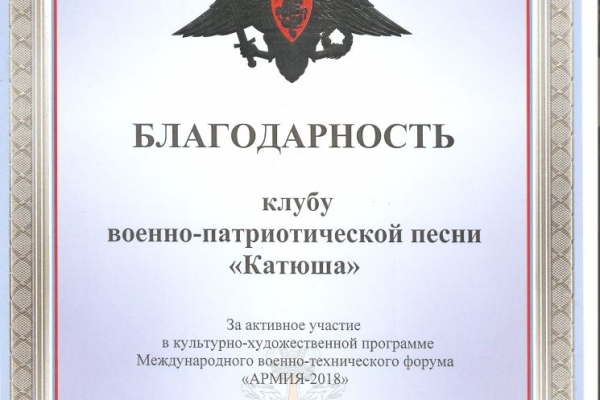 dir-dep-kult-min-ob-rf-na-klub-katyusha-ot-06-11-2018gC9754D63-6A1D-9730-5CA1-3C1A9307A71D.jpg