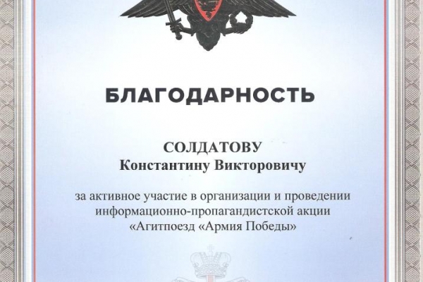 ot-nachalnika-upravleniya-kultury-ministerstva-oborony-rossijskoj-federatsii-a-gubankova146C391A-1F6F-5C75-3781-60DB557EE19A.jpg