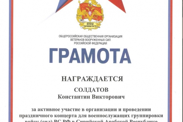 ot-v-ermakova-na-soldatova-k-v-ot-03-12-2018g064AFEA9-8CF6-3CE2-A8D8-603FF60A7ED0.jpg