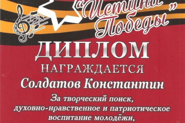 001-soldatov-diplom-bryanka-lnr-09-02-2018g16246CA3-9595-C890-4229-09A9B979303B.jpg
