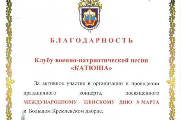 fso-rf-komendanta-kremlya-07-03-2018gEC8B78CA-5675-05FA-21A6-A85568689CAF.jpg