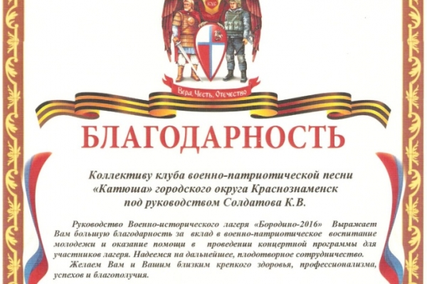 ot-blag-fonda-ratniki-otechestvaC59F9484-65E1-21EE-6A73-E79628A99F7D.jpg