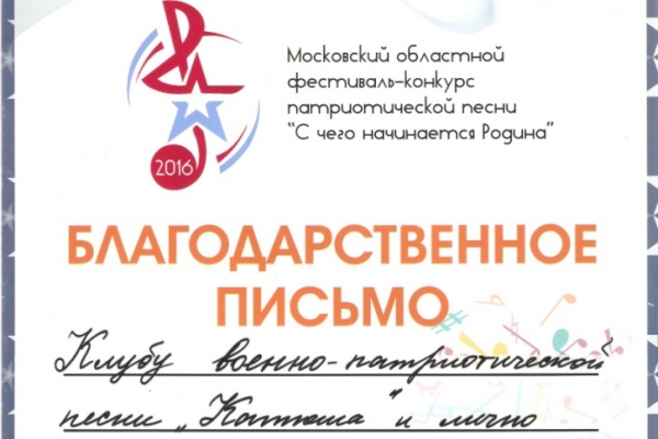 pismo-ot-nach-gl-upr-sots-kommunikatsij-m-o-pleshchevoj-i-v-16-11-2016g17BFBF1D-EF51-6A3F-FF68-4D235863733E.jpg