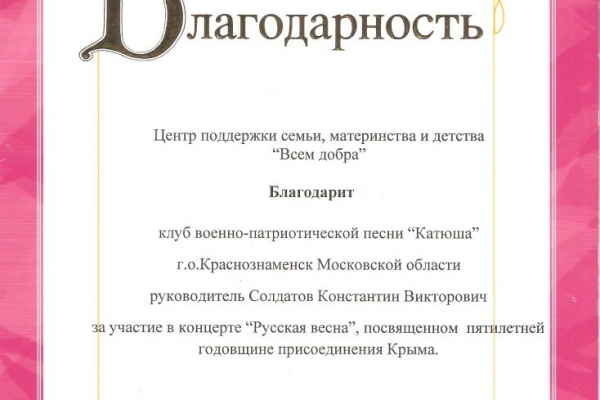 tsentra-podderzhki-semi-materinstva-i-detstva-vsem-dobraD235F291-E4E5-C1E1-FB0B-5347C59FCFA8.jpg