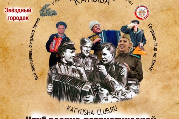 katyusha-afisha-27FB5BC0B-E7D4-9EBD-5017-EB2E597D892A.jpg
