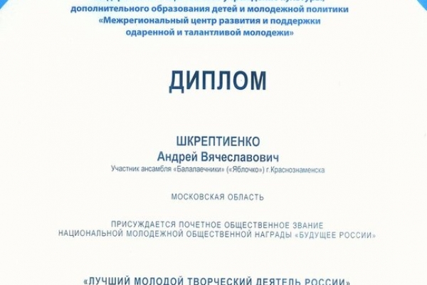 3-diplomAA289C16-665E-BFD0-958D-F2E0DC289EF4.jpg